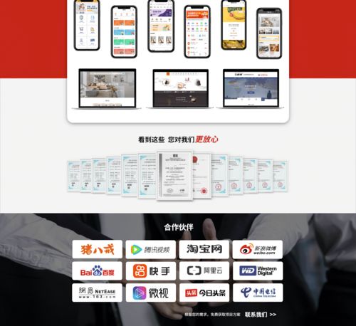 中知信網(wǎng)絡科技 棗莊APP開發(fā)與微信小程序解決方案的專業(yè)之選