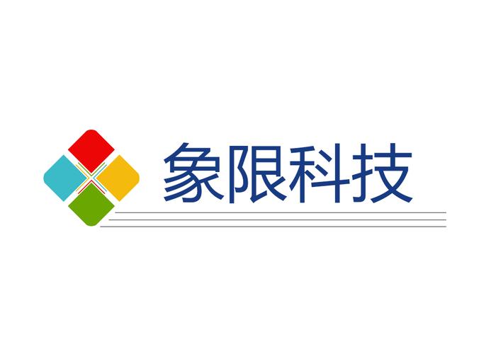唐山象限信息科技 專業信息咨詢服務的領航者