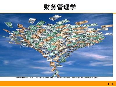 財務管理導論 從概念到實踐的核心框架